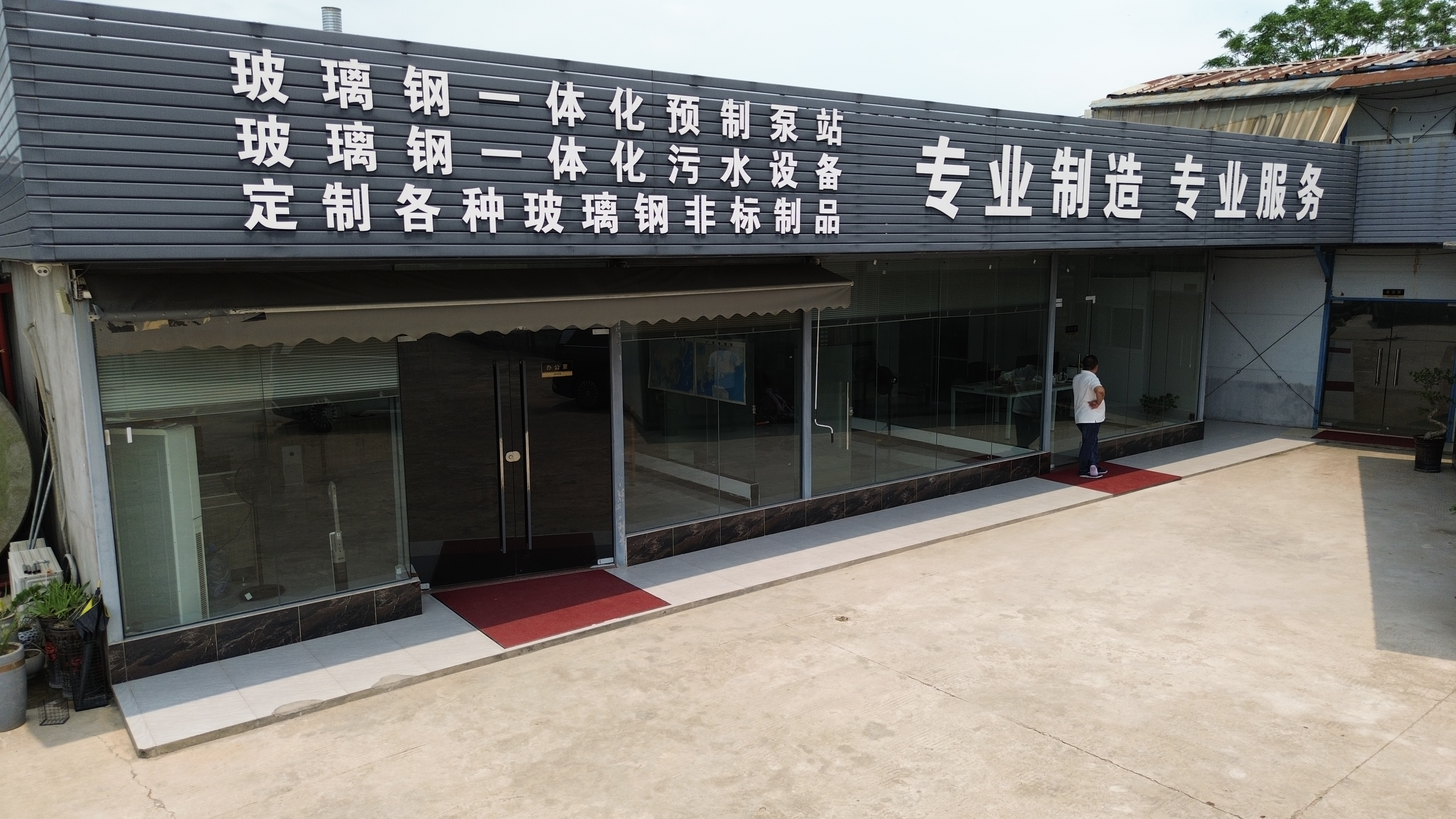 珠海污水处理设备